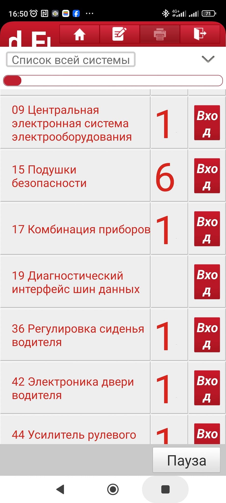 Диагностическое оборудование и ноутбук в автомобиле